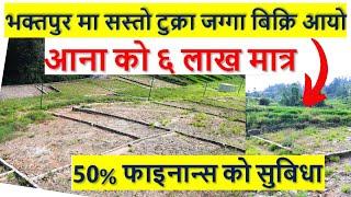 land on sale in telkot bhaktapur nepal  gharjaggabank  real estate nepal  sasto tukrajagga [upl. by Lister]