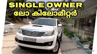 ഷോറൂം സർവീസ് Quality fortuner offer Price Malayilmedia [upl. by Lihp171]