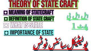 State craft Theory of state craftpolitical science noteslaw notesLLB part 1 5 years lectures [upl. by Alehcim]