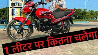 1 Litre Mileage Test Hero Passion Plus E20 Update 2023  Without Any Service  The AGS RiDer [upl. by Ylas]