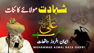 Hazrat Ali Ki Shahadat Ka Waqiya  Muhammad Ajmal Raza Qadri [upl. by Schwejda]