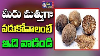 AMAZING Health Benefits of Nutmeg Jajikaya  Uses Of Jajikaya  KSR RX 100 TV [upl. by Adnolor746]