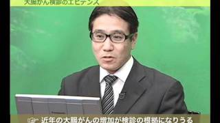 聖路加GENERAL＜がん検診＞ サンプル動画  臨床医学チャンネルCareNeTV [upl. by Eeral]