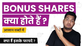 What are Bonus Shares Bonus Shares Kya Hote Hain Simple Explanation in Hindi TrueInvesting [upl. by Harley]