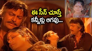 Telugu Old Super Hit Movie Scenes  Mohan Babu amp Jaya Sudha Emotional Movie Scene [upl. by Lebbie]