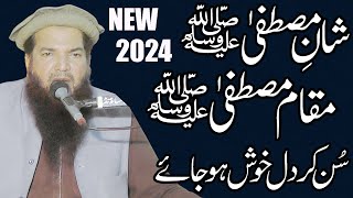 Latest new heart teching bayan moalana qari hafiz abid salfi sahab by nazeer islamic 4K new 2024 [upl. by Llehcor]