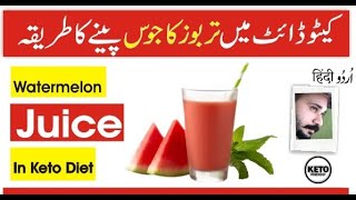 Low carb Watermelon Juice  Keto Juices  Ketogenic Recipes  Ali Hashmi UrduHindi [upl. by Aleahcim]