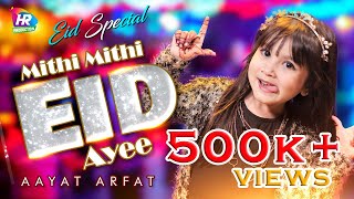 NEW EID SONG 2021  AYAT ARFAT  MEETHI MEETHI EID AYEE  EID MUBARAK  HR PRODUCTION [upl. by Ahsaelat]