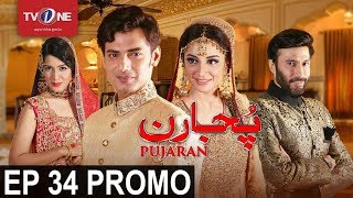 Pujaran  Episode 34 Promo  Serial  Full HD  TV One [upl. by Animar274]