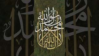 Kalima Arabic calligraphy arabicart artist islamicarabiccalligraphy [upl. by Nura]