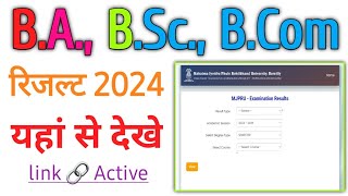 All university BABScBCom result 2022BA result kaise dekheसभी विश्वविद्यालय का रिजल्ट 2022 यहां [upl. by Inigo]