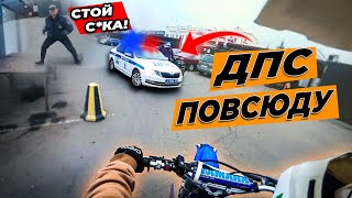 ДПС НЕ ОТСТАЮТ  МОЙ ПЕРВЫЙ МОТО YAMAHA YZ 125  ПОКАТУШКА ТОЛПОЙ ПО ГОРОДУ [upl. by Ekul]