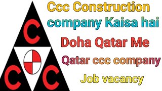 Ccc Construction Company Doha Qatar Kaisa hai  Ccc Construction company job vacancy [upl. by Legnaleugim]