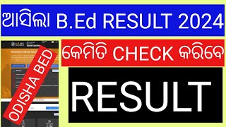 BED RESULT 2024 ODISHAHOW TO CHECK BED ENTRANCE EXAM RESULTMERIT LIST 2024 ODISHA [upl. by Devan]