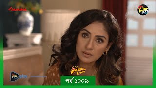 MashrafeJunior  মাশরাফি জুনিয়র  Mashrafe Junior  EP 1009  Golam Farida Chonda  DeeptoTV [upl. by Terrena22]