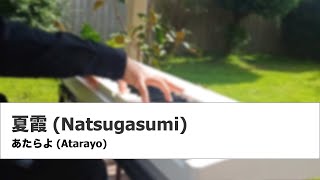 Atarayo あたらよ 夏霞 Natsugasumi Piano Cover [upl. by Reffotsirhc14]