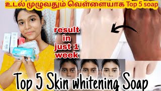 Top 5 skin whitening soapsFull body whitening soapbest results gayus lifestyle [upl. by Ainek]