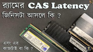 What is Ram CAS Latency  Bangla Explain [upl. by Olnee]