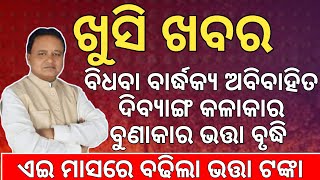 Madhu Babu Pension Yojana Apply In Online 2024  How to apply online Madhu Babu Pension Yojana [upl. by Sachiko320]