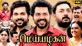 Meiyazhagan Full Movie In Tamil 2024  Karthi  Arvind Swami  Sri Divya  Rajkiran  Review amp Facts [upl. by Kaltman]