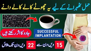 Fertility Tea For Successful Implantation Home Remedy To Get Pregnant Naturally dr tahir [upl. by Mccafferty]