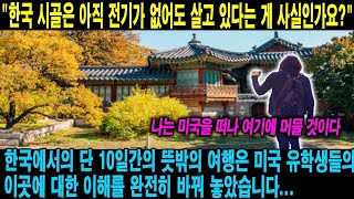 친절한 한국인 11월 16일 2000 [upl. by Aicnorev]