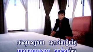 khmer music  ro bam chon sne [upl. by Eus670]