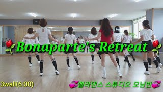 Bonapartes Retreat Line Dance어깨를 들썩이게 하는 댄스 밸라댄스 스튜디오라인댄스 전문학원 [upl. by Elkcim]