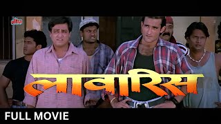 LAAWARIS Full Movie 1999  लावारिस पुरी मूवी  Jackie Shroff Dimple Kapadia Akshaye Khanna [upl. by Fahland396]