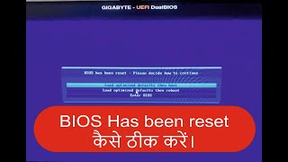 BIOS HAS BEEN RESET PLEASE DESIDE TO CONTINUE [upl. by Leavelle290]