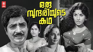 Oru Sundariyude Katha Malayalam Full Movie  Prem Nazir  Jayabharathi  Malayalam Old Movies [upl. by Znarf]