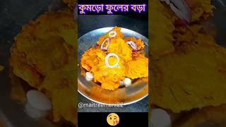 kumro fuler bora🤤🤤testey resipe Maitreemani22 [upl. by Rann]