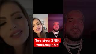 snik snikthehustla nemesislegend greektiktok sougamisiisland trannos [upl. by Gabriele]