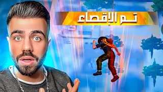 هذا القيم جعل شركة قارينا تبند حسابي وتطردني من اللعبة  😱🔥  رحلة القراند ماستر [upl. by Maro]