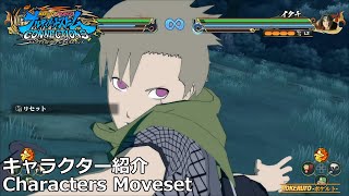 【ナルティメットストームコネクションズ】四代目水影・やぐら キャラクター紹介【Naruto Storm Connections】 [upl. by Adallard]