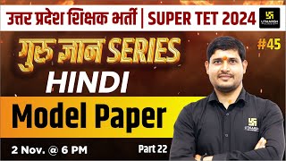 UP SUPER TET 2024  Super TET Hindi 45  Model Paper  SP Shukla Sir  UP Utkarsh [upl. by Odlavso26]