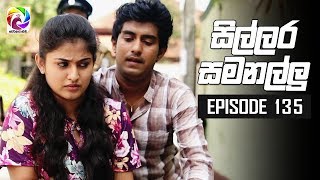 Sillara Samanallu Episode 135  quot සිල්ලර සමනල්ලු quot  සතියේ දිනවල රාත්‍රී 930 ට [upl. by Meredithe]