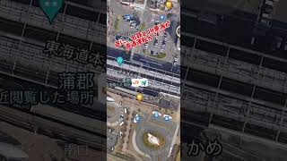 名鉄蒲郡線と東海道線が直通運転か？名古屋鉄道 JR東海東海道線蒲郡線直通予定発見謎 [upl. by Nunciata]