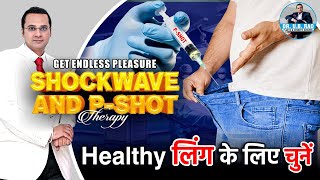 PShot amp Shockwave Therapy 2 revolutionary treatments  समस्या से समाधान तक का सफ़र [upl. by Clayberg]