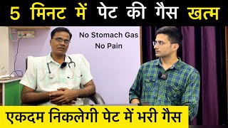 Gas problem in stomach  Gastric problem solution  Gas ki problem ka solution  Gas pain relief [upl. by Azilem]