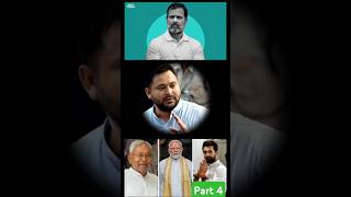 तेजस्वी यादव राहुल गांधी झारखंड चुनाव में कर रहे रैलियां लगातार shorts tejashwiyadav rahulgandhi [upl. by Barger]