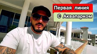 Египет 🇪🇬 Pickalbatros Royal Moderna Resort  Sharm El Sheikh 5 Первая береговая Набк [upl. by Fagan169]