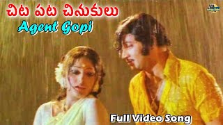 వర్షంలో కృష్ణ జయప్రద జంట సందడి Chitapata Chinukulu Full Song Agent Gopi Movie  Krishna Jayaprada [upl. by Odicalp56]