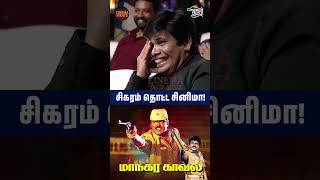 Maanagara Kaaval captainvijayakanth actorvijaykanth sigaramthotacinema evergreenmovies [upl. by Murdock]