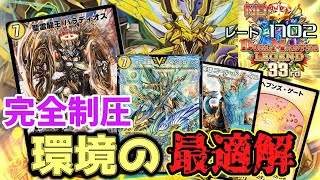 【デュエプレ】レート1700到達！最終レジェンド達成！攻守完璧の万能デッキ！白単天門【VOICEVOX実況】 [upl. by Gabbie]