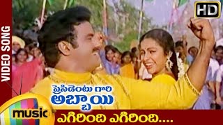 President Gari Abbayi Telugu Movie Songs  Egirindi Egirindi Video Song  Balakrishna  Suhasini [upl. by Assej292]