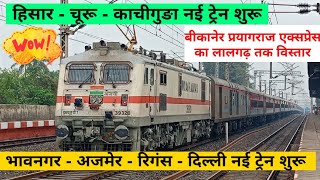 Hisar to Kacheguda train  RAIL TIME  Bikaner Prayagraj Express  Churu Jaipur Sikar Narnaul [upl. by Tomasz]