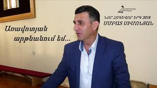 ՍՄԲԱՏ ՍԻՄՈՆՅԱՆ  Առավոտյան արթնանում եմ  Հոգևոր երգ [upl. by Aerised544]