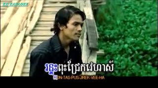 សាលាចាំស្នេហ៍  ភ្លេងសុទ្ធ  Sala Jam Sne  Karaoke [upl. by Nairehs]