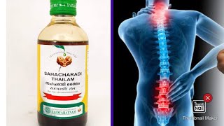 സഹചരാദി തൈലംSahacharadi Thailam varicose vein oilsahacharadi kuzhambuവേദനசஹசராதி தைலம்சஹசராதி [upl. by Artnoed783]